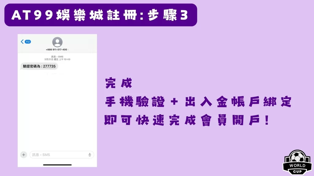 AT99娛樂城註冊