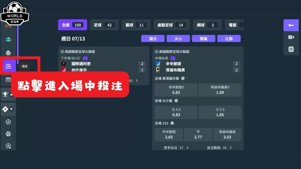 場中投注技巧