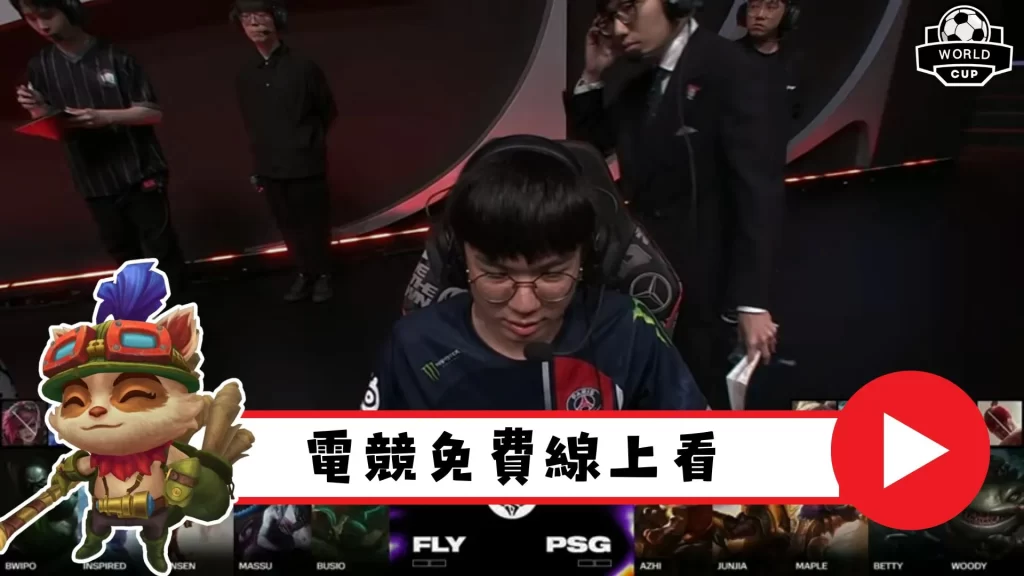 AT99電競直播