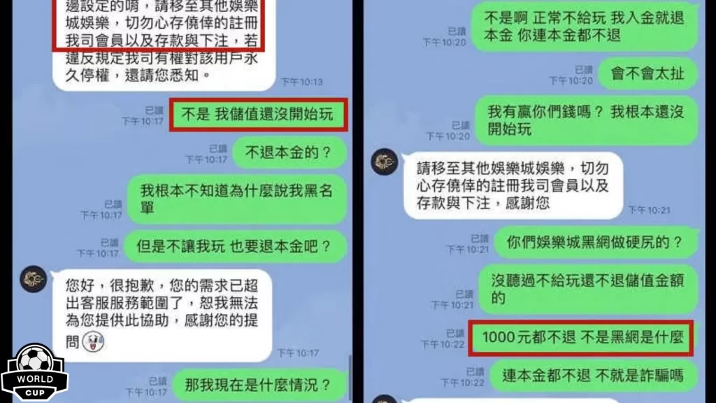 娛樂城不出金
