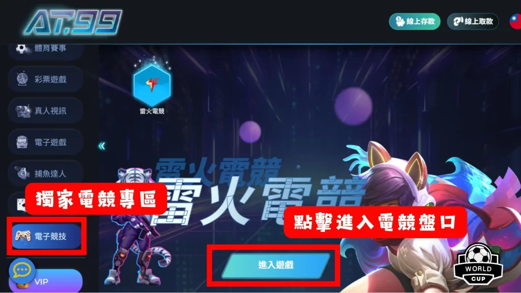 AT99 LOL運彩