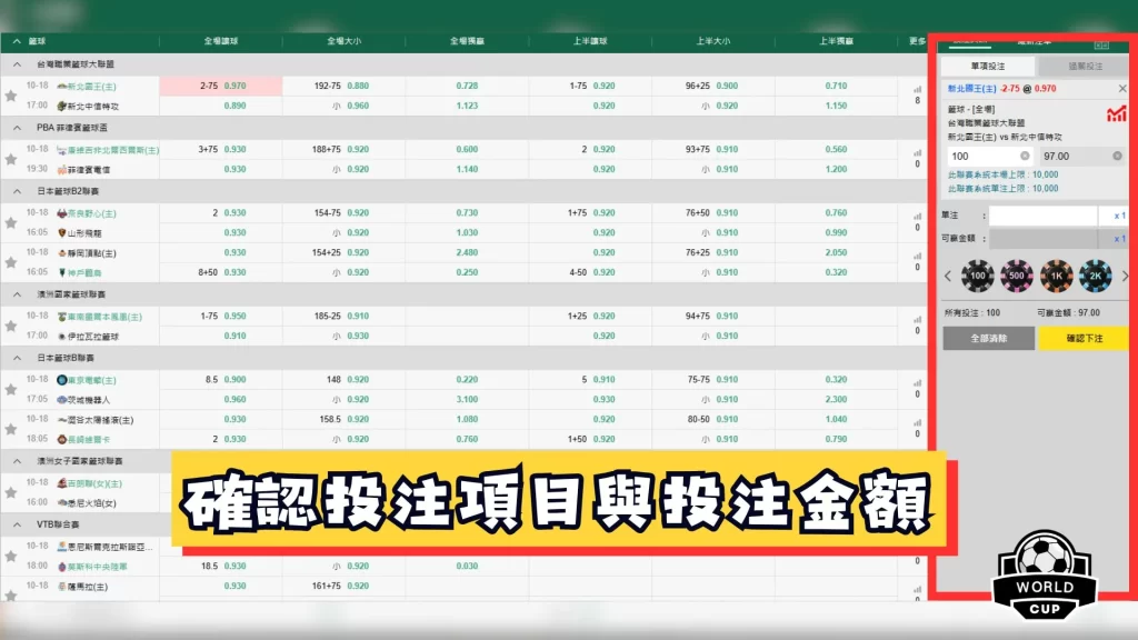 AT99娛樂城運彩