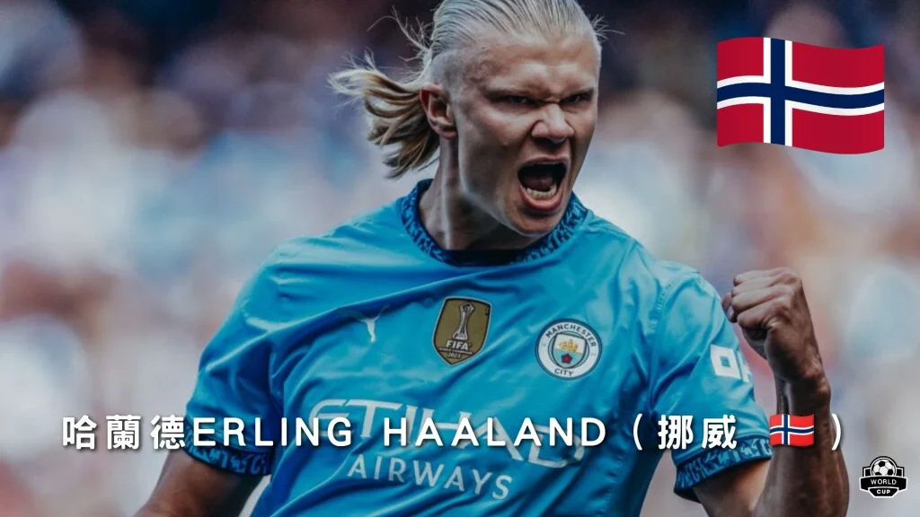 2026世界盃球隊陣容之挪威國家隊，特寫鋒線巨獸哈蘭德（Erling Haaland）在賽場上激情怒吼、展示必勝決心的震撼特寫。